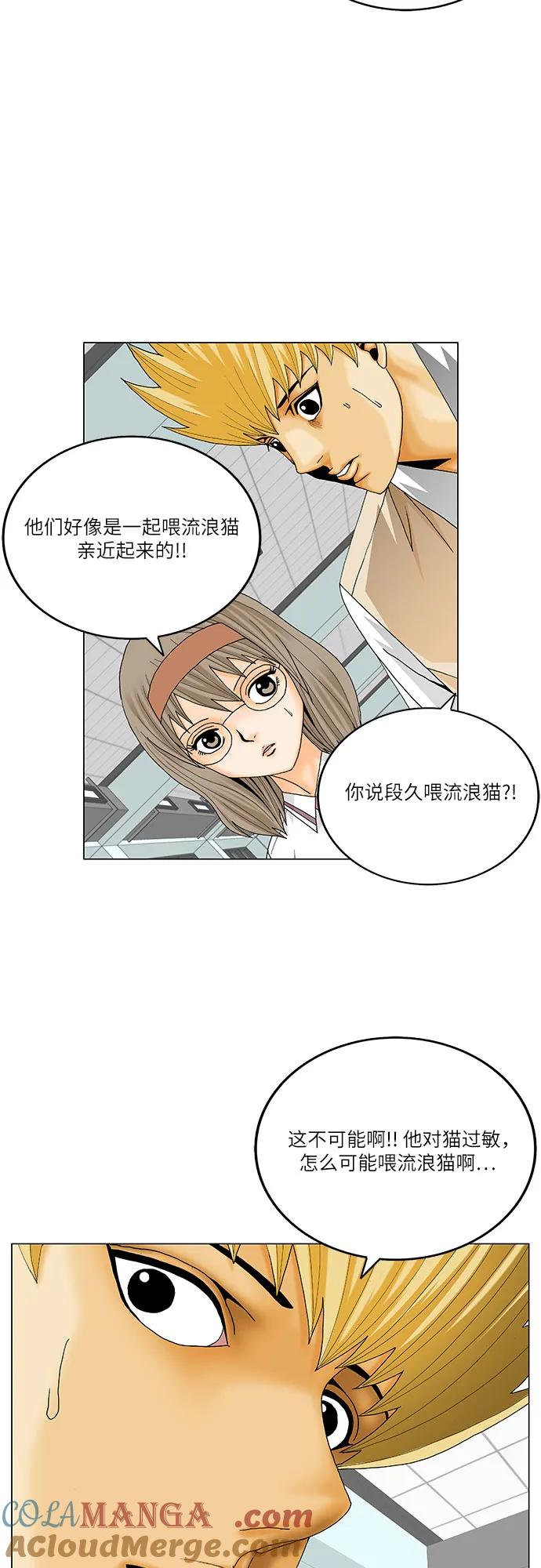 最强传说姜海孝 - 第254话 - 第22张图