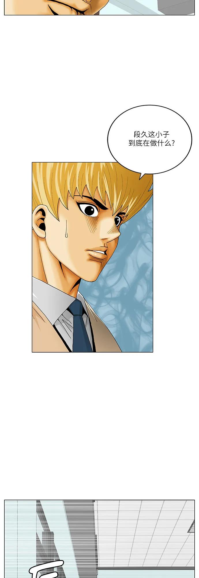 最强传说姜海孝 - 第254话 - 第23张图