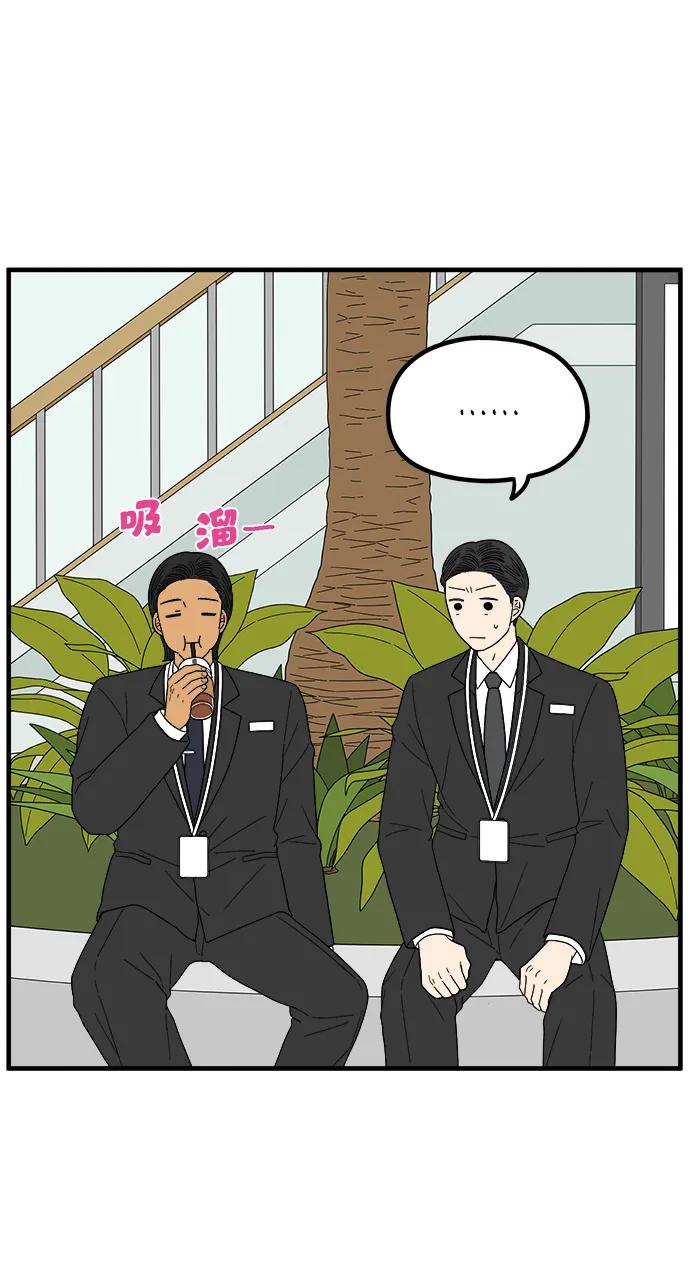 《29岁的我们》[第256话] 大小孩（上） 第8页