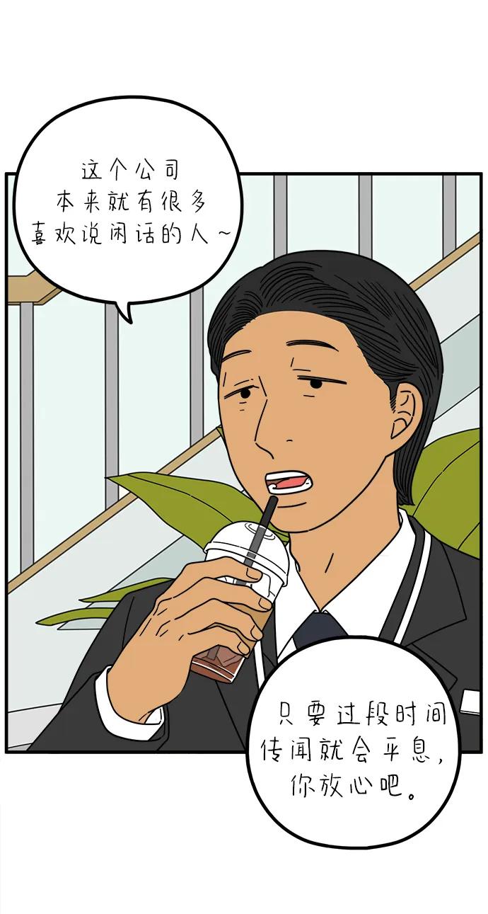 《29岁的我们》[第256话] 大小孩（上） 第9页