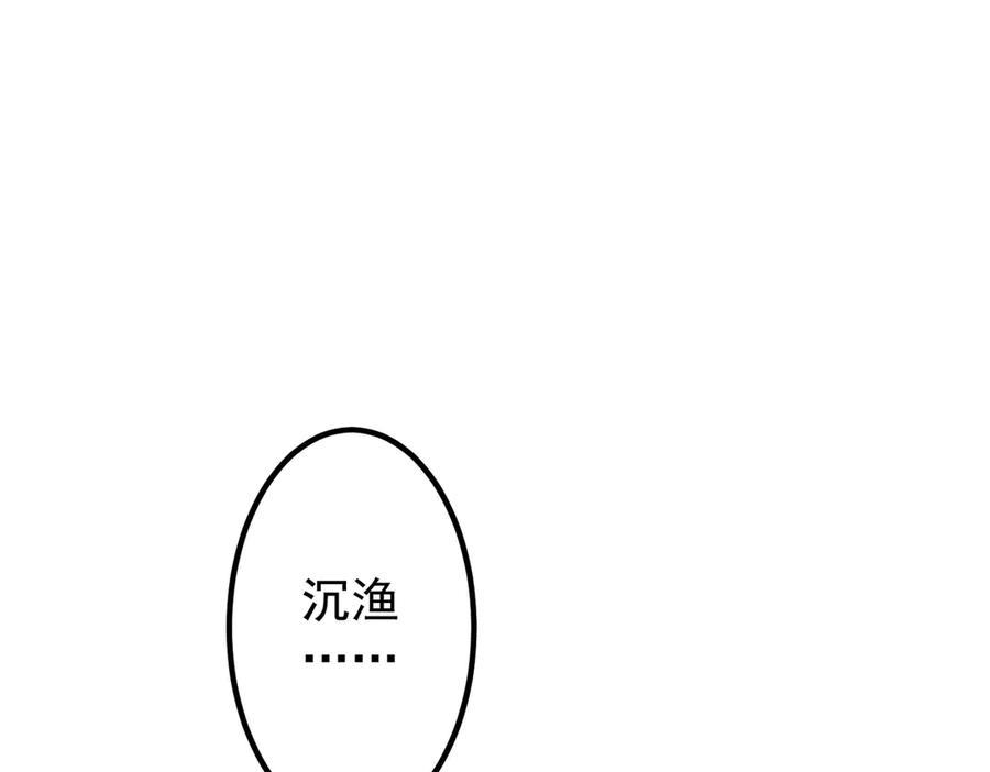《全球惊悚：开局万亿冥币》第256话 战鬼王！ 第146页