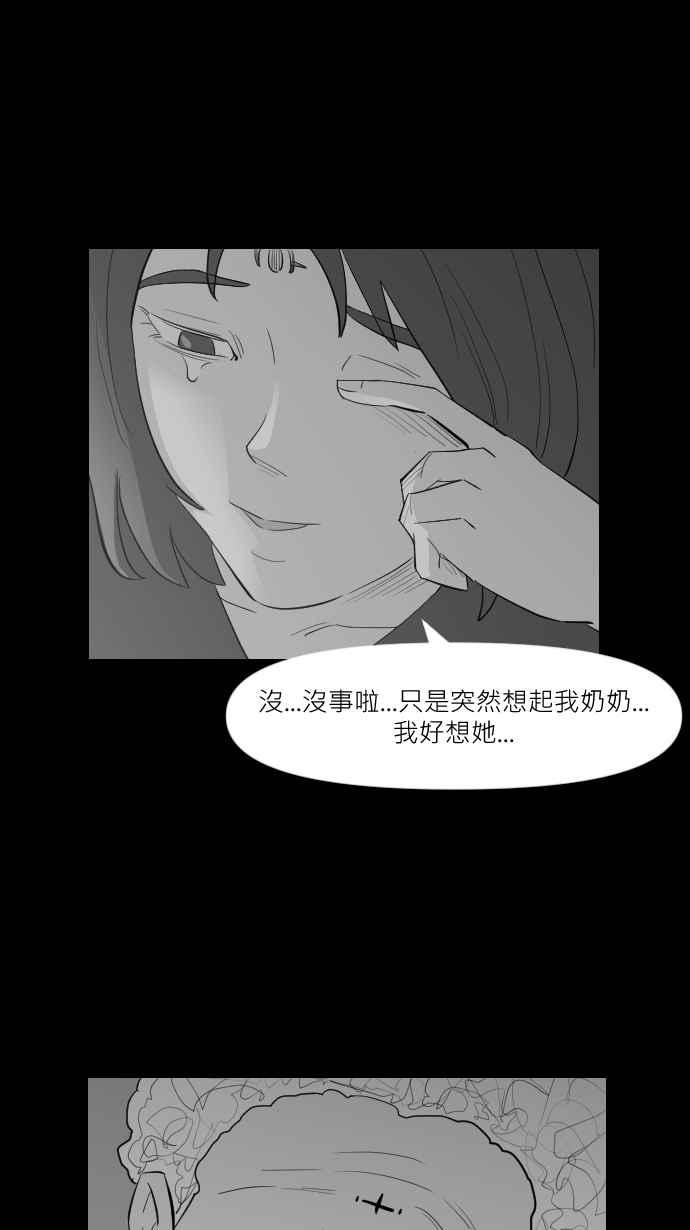 黑盒子 [第262话] 巫女巫(4) 第19页