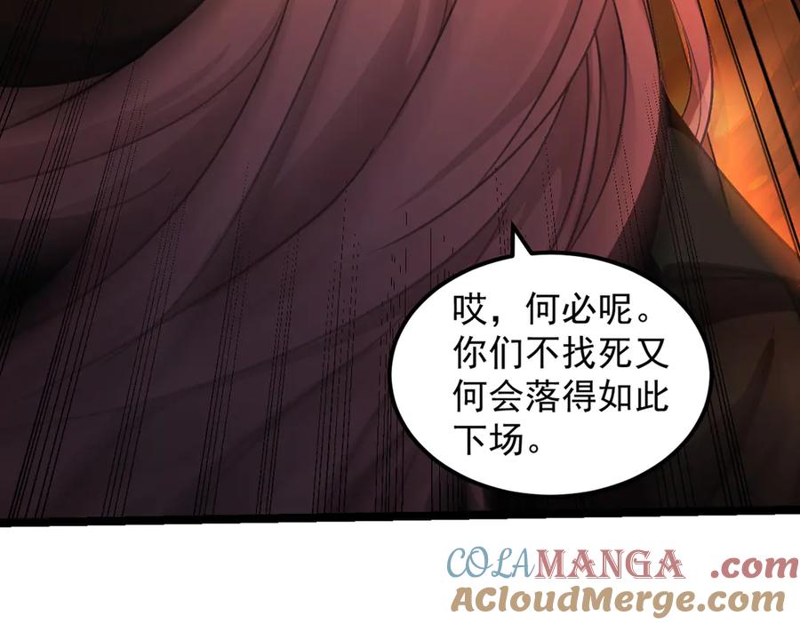 遇强则强，我的修为无上限 - 第25话 徒手撕大乘 - 第197张图