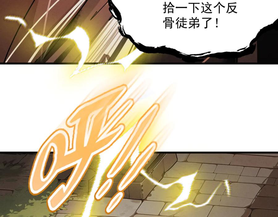 遇强则强，我的修为无上限 - 第25话 徒手撕大乘 - 第202张图