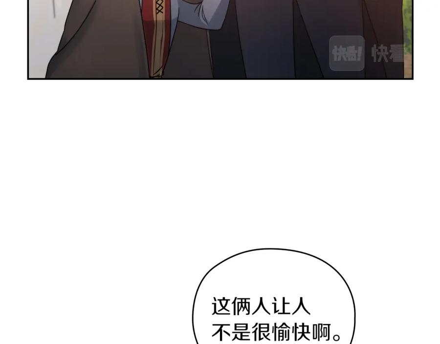 《以使者之名》第25话 神秘先生 第90页