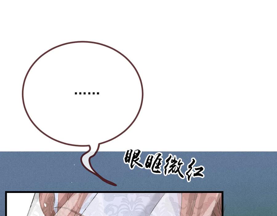 《凯洛斯山的十叶花》第28话 取消婚约 第98页