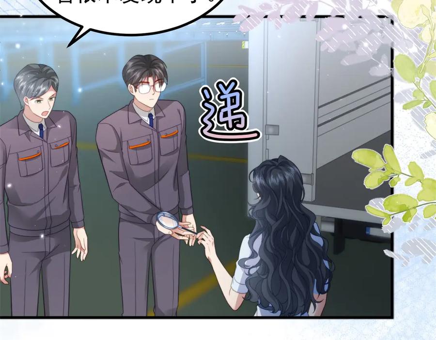 《会长的伪萌女友》第30话 张家的阴谋 第119页