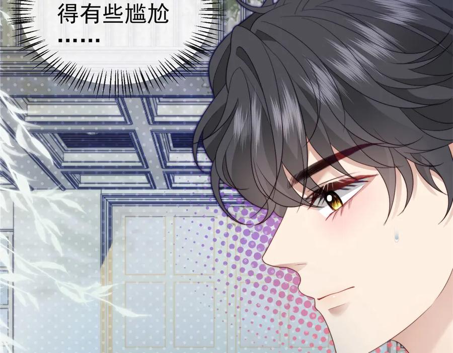 《会长的伪萌女友》第30话 张家的阴谋 第27页