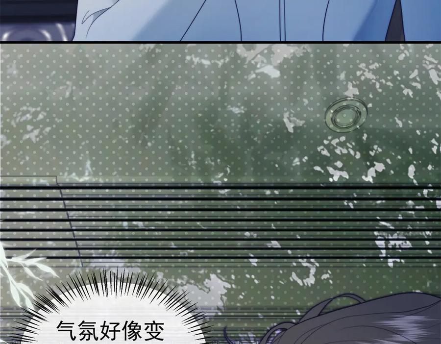 《会长的伪萌女友》第30话 张家的阴谋 第26页