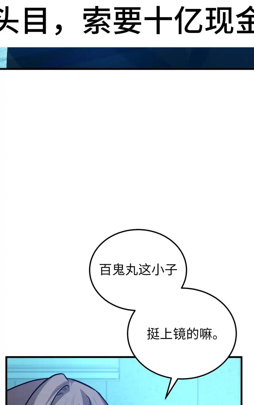 《多罗罗 Re：Verse》31 第三十一话 第59页