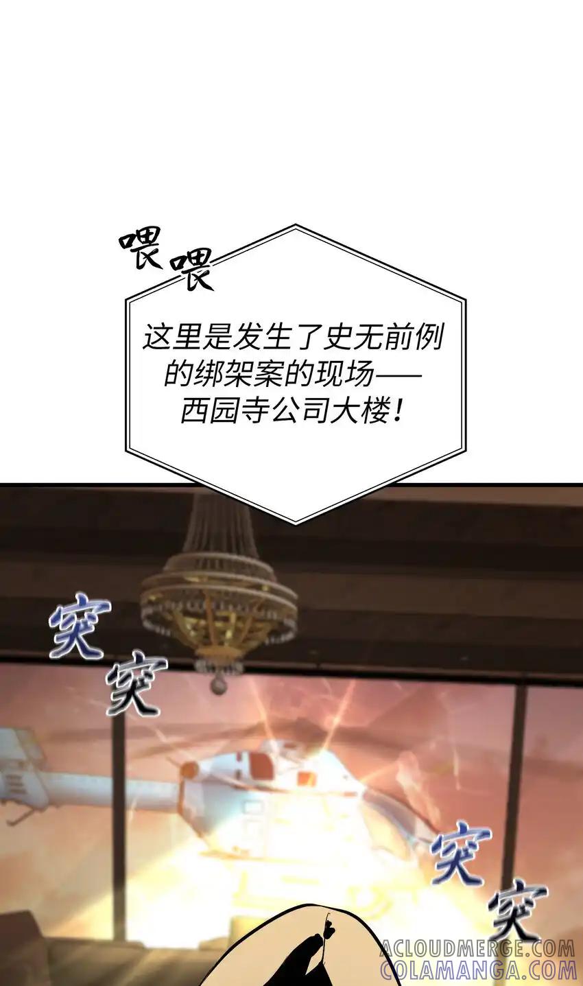 《多罗罗 Re：Verse》31 第三十一话 第55页