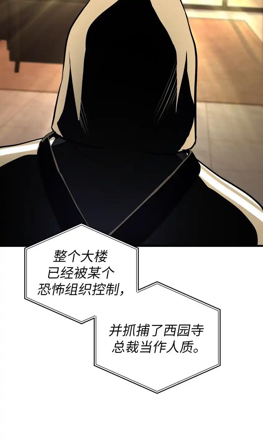 《多罗罗 Re：Verse》31 第三十一话 第56页