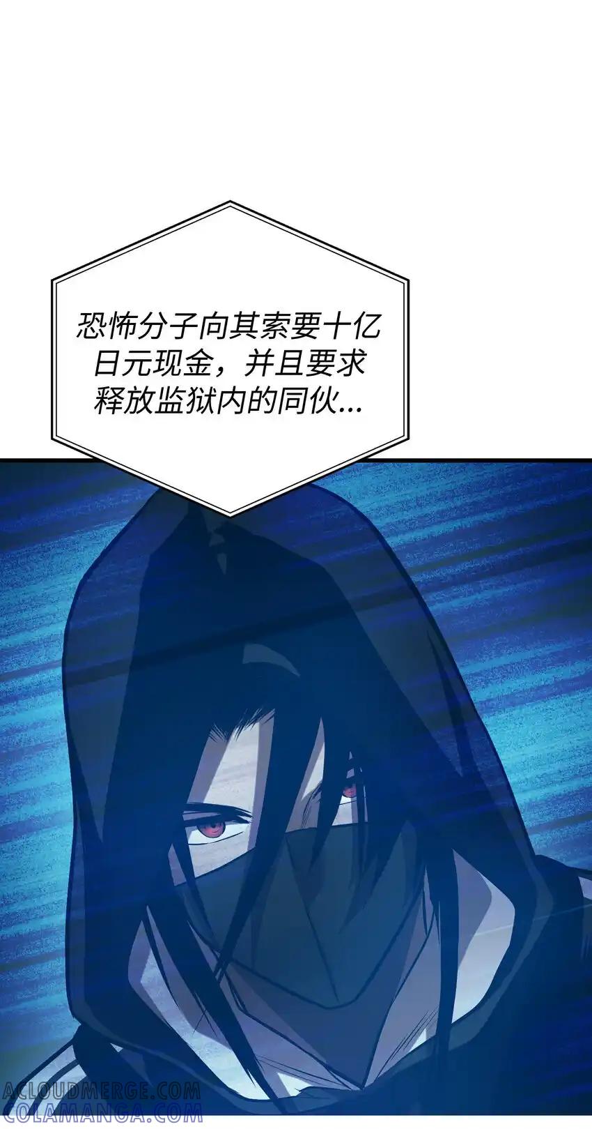 《多罗罗 Re：Verse》31 第三十一话 第58页