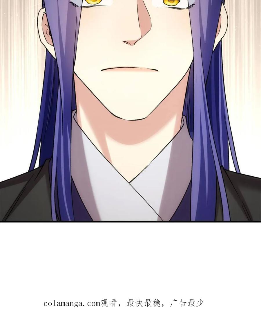 王者大师兄(我就是不按套路出牌 第330话 江大师 第54页