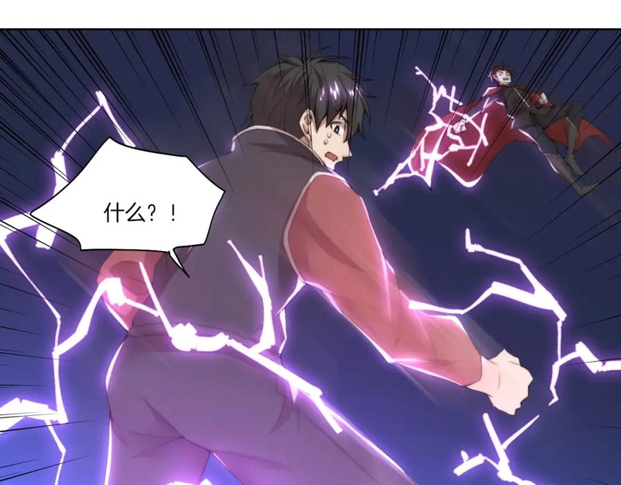 《降魂》第33话 擒贼先擒王！ 第41页