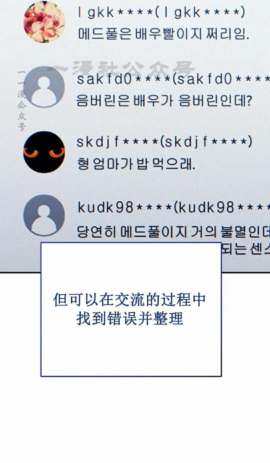 《学院的剑术教师》第34集 第40页