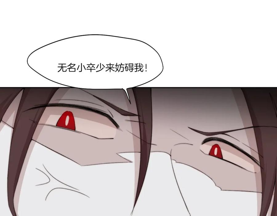 《降魂》第33话 擒贼先擒王！ 第39页