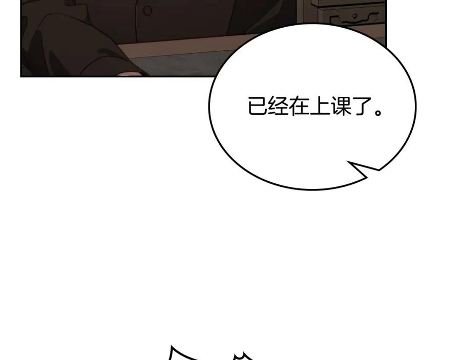 月光图书馆 - 第37话 舞蹈老师 - 第84张图