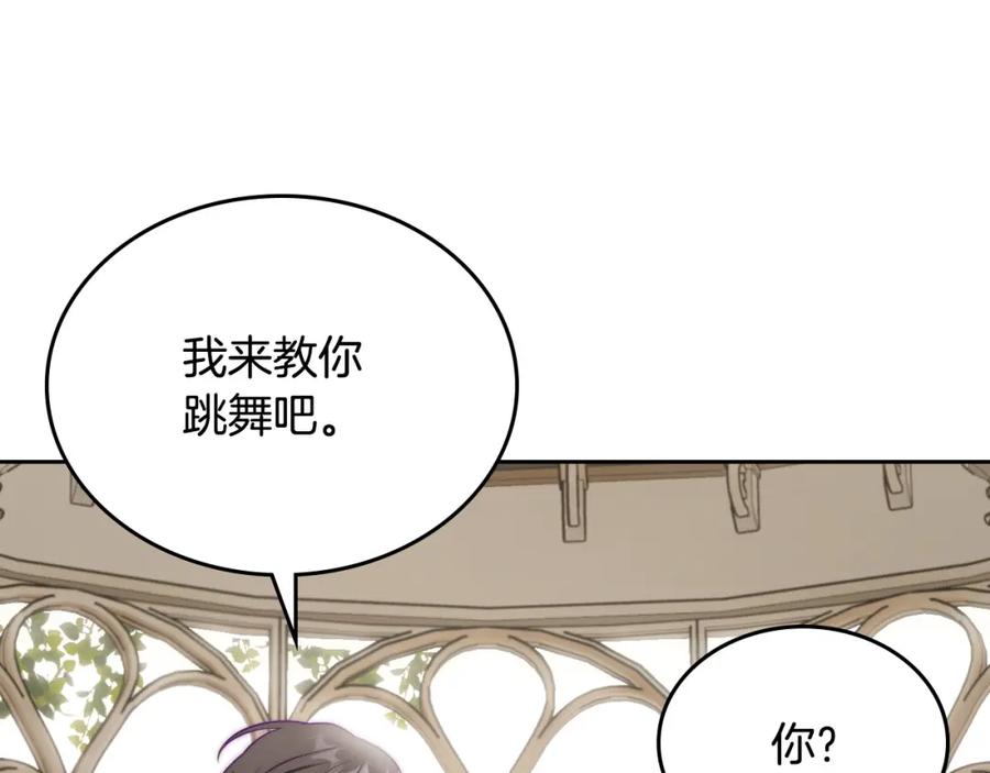 月光图书馆 - 第37话 舞蹈老师 - 第115张图