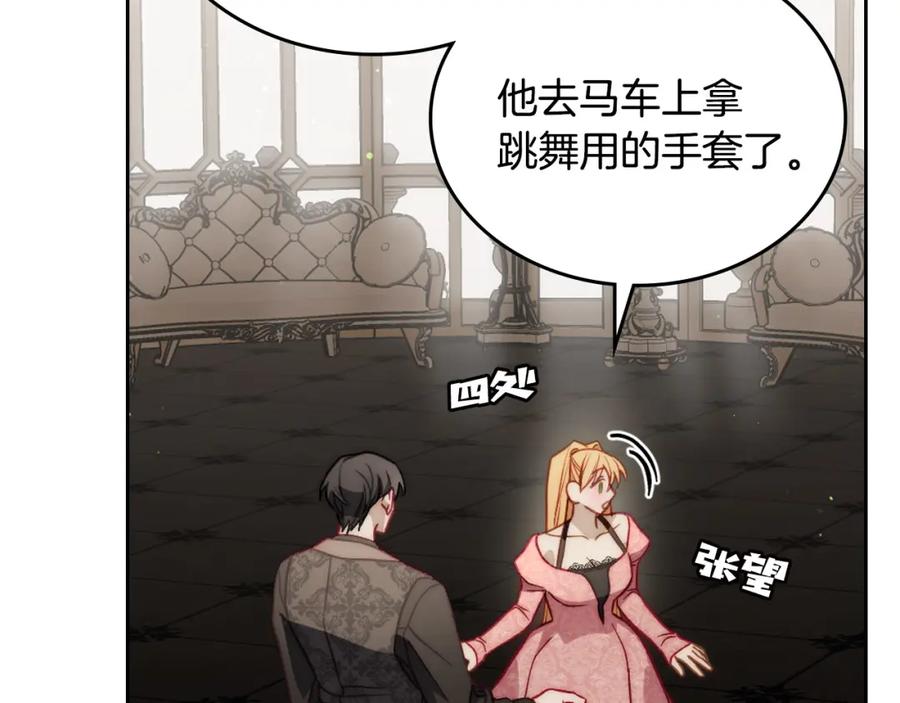 月光图书馆 - 第37话 舞蹈老师 - 第107张图