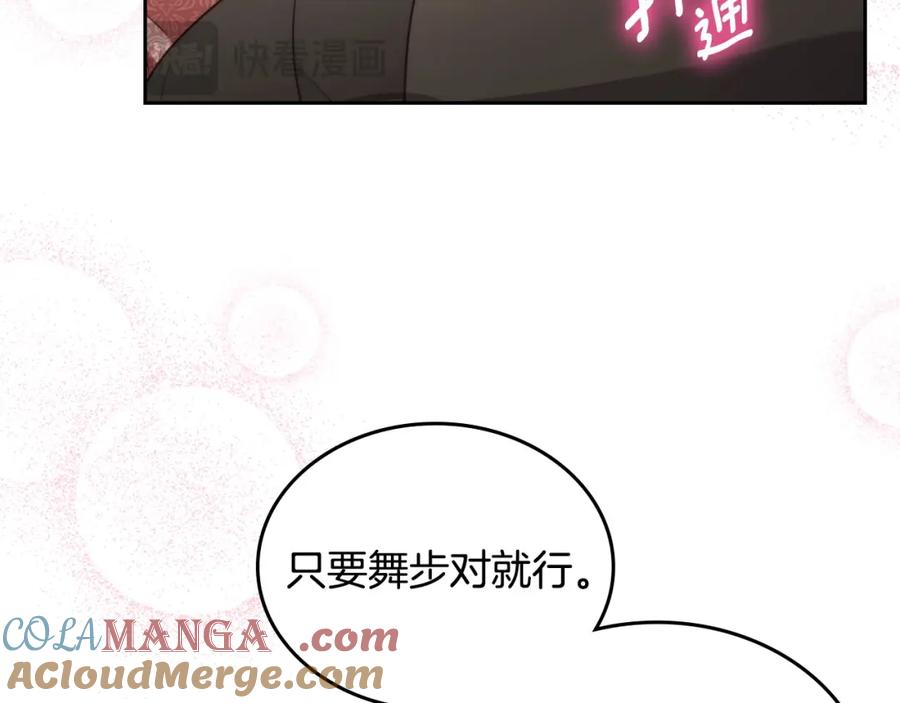 月光图书馆 - 第37话 舞蹈老师 - 第125张图