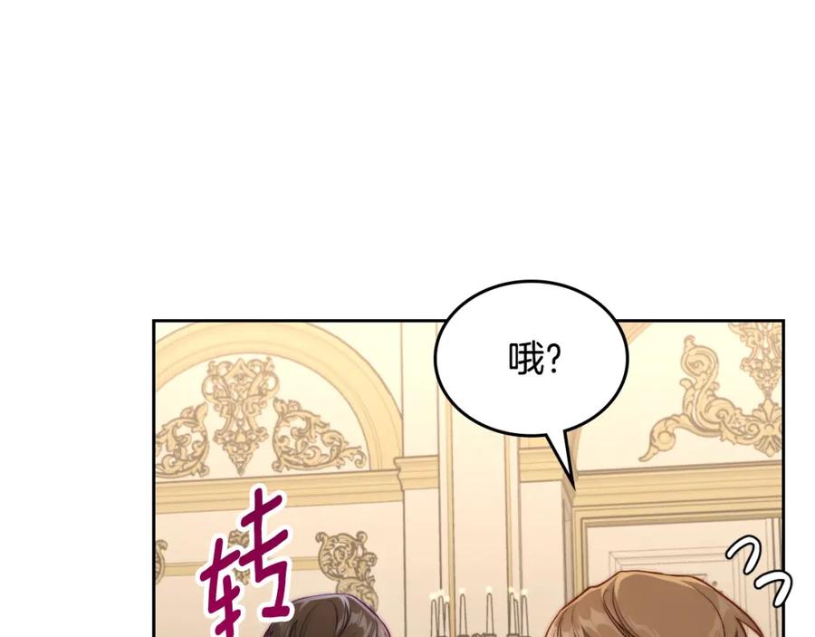 月光图书馆 - 第37话 舞蹈老师 - 第87张图