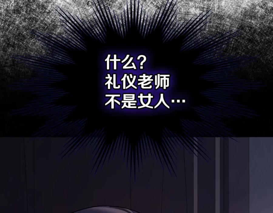 月光图书馆 - 第37话 舞蹈老师 - 第71张图