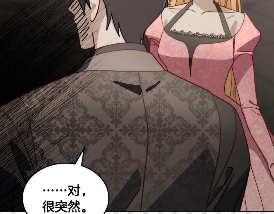 月光图书馆 - 第37话 舞蹈老师 - 第110张图