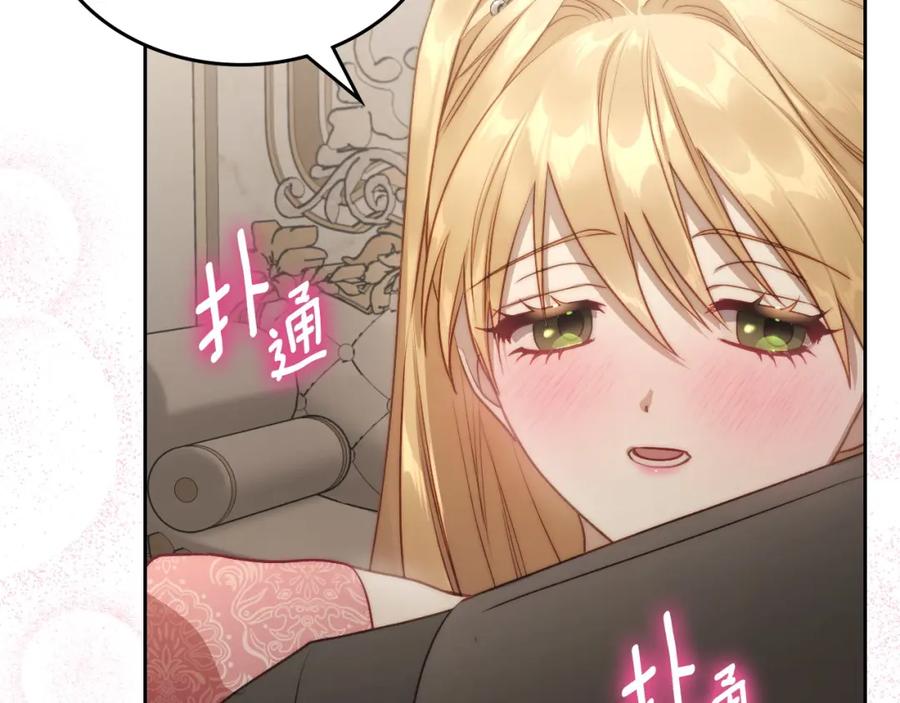 月光图书馆 - 第37话 舞蹈老师 - 第124张图