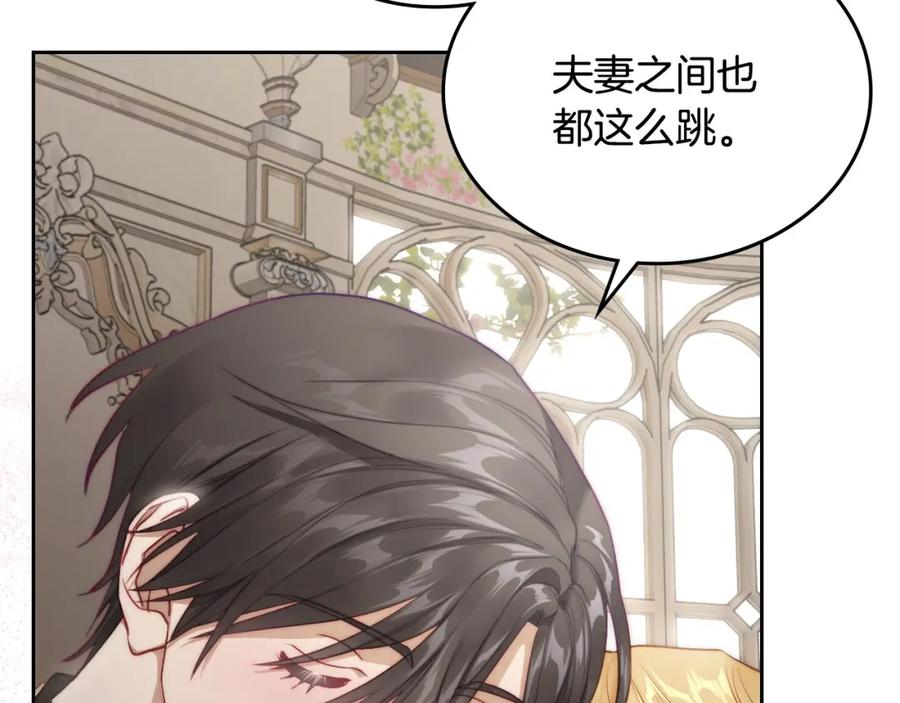 月光图书馆 - 第37话 舞蹈老师 - 第126张图