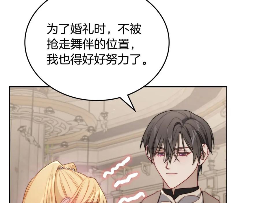 月光图书馆 - 第37话 舞蹈老师 - 第104张图