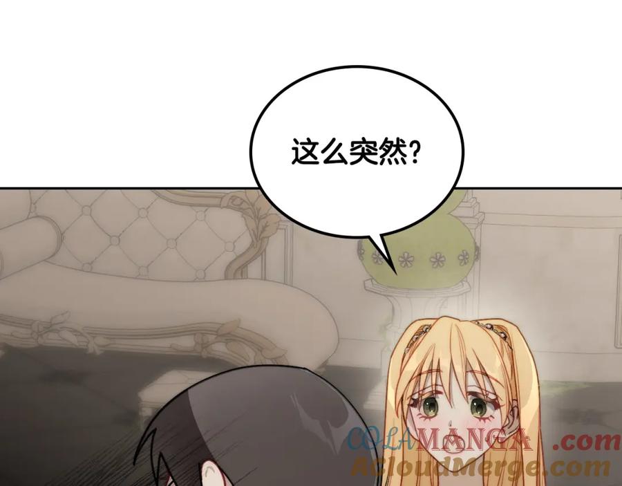 月光图书馆 - 第37话 舞蹈老师 - 第109张图