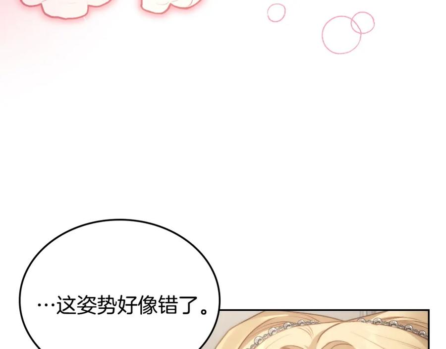 月光图书馆 - 第37话 舞蹈老师 - 第123张图