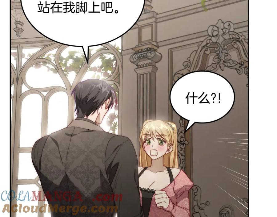 月光图书馆 - 第37话 舞蹈老师 - 第133张图