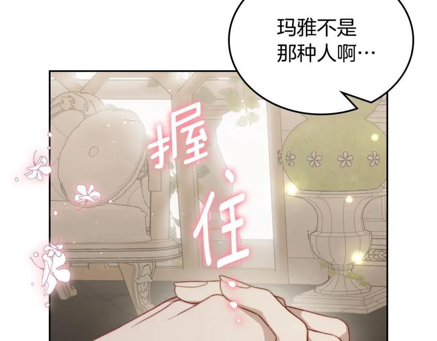 月光图书馆 - 第37话 舞蹈老师 - 第112张图