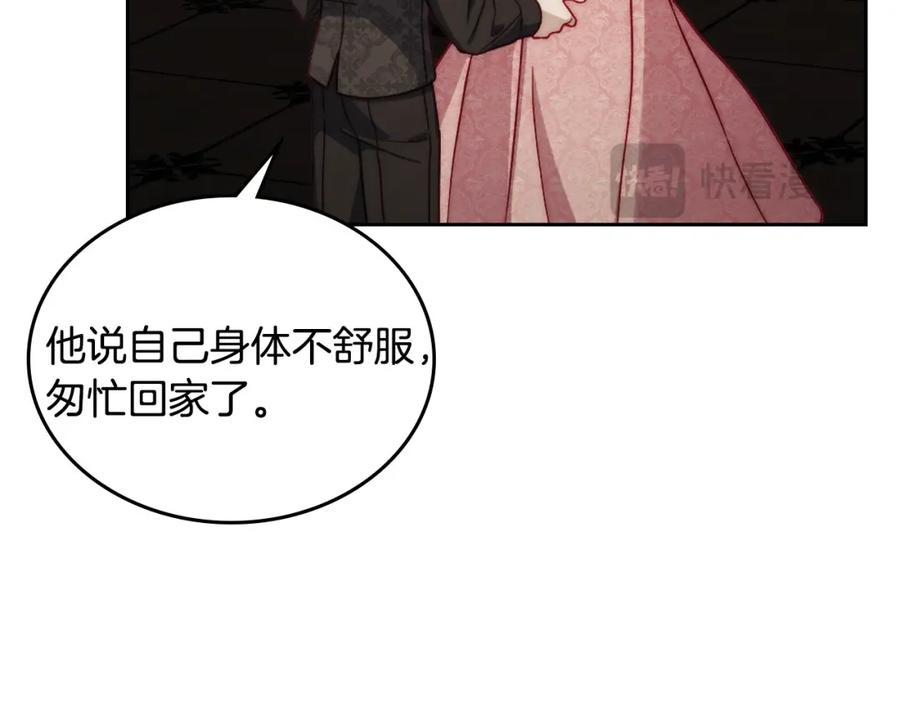 月光图书馆 - 第37话 舞蹈老师 - 第108张图