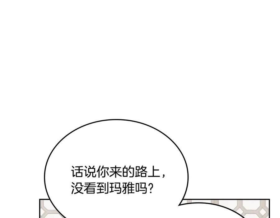 月光图书馆 - 第37话 舞蹈老师 - 第106张图