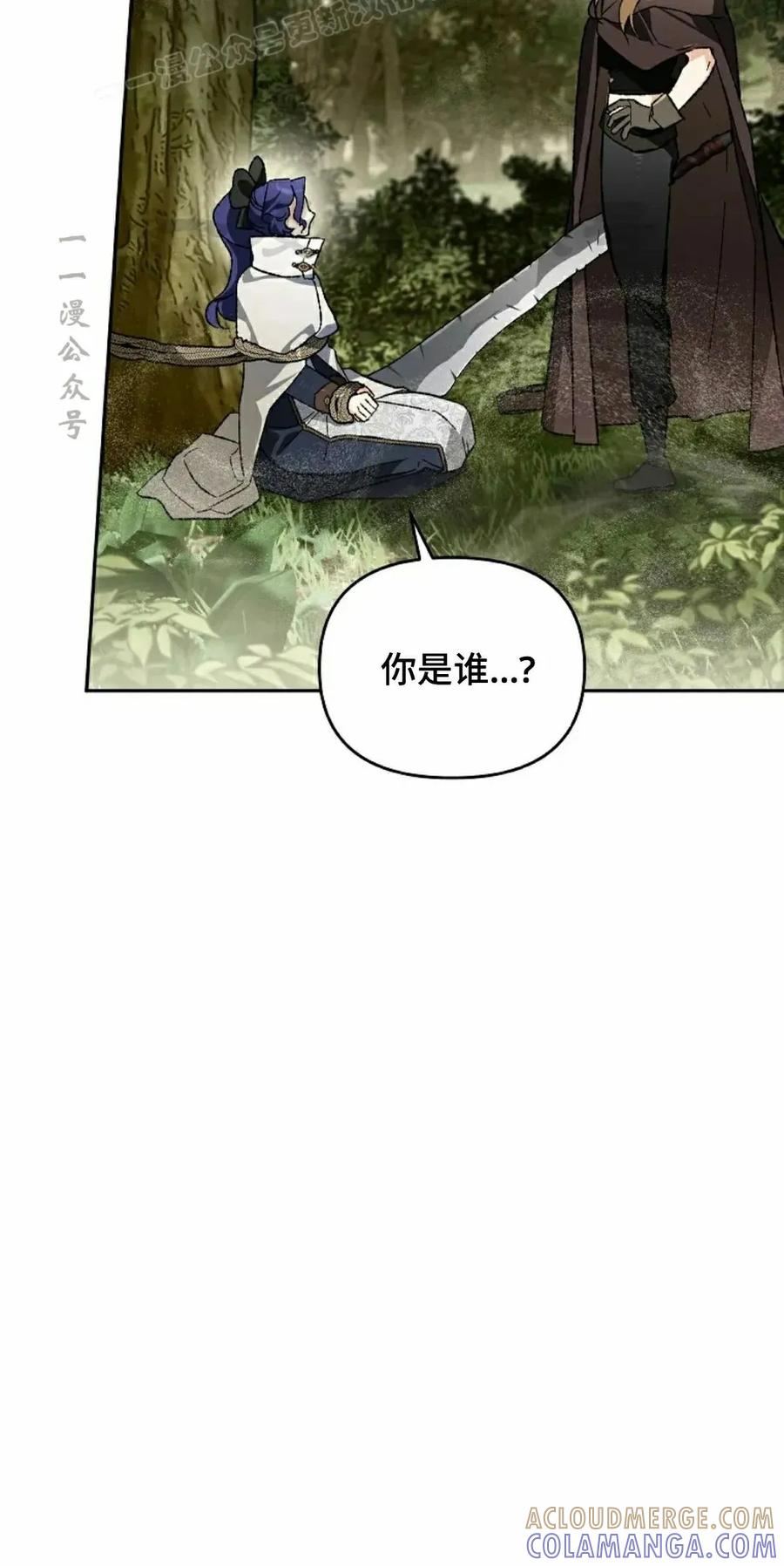 《重生为暗黑世家的天才恶少》第39集 第10页