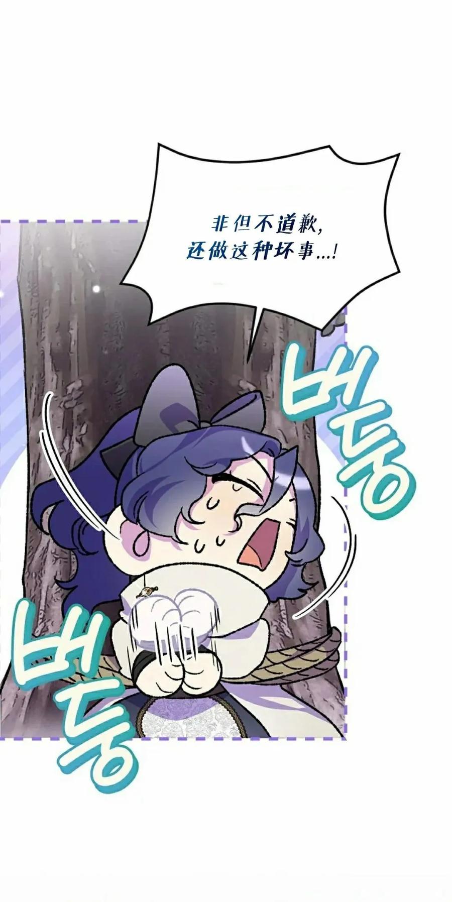 《重生为暗黑世家的天才恶少》第39集 第5页