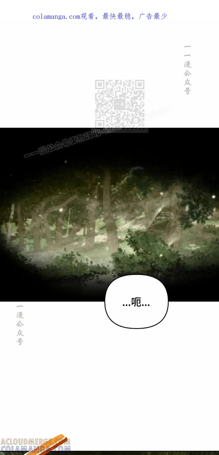 《重生为暗黑世家的天才恶少》第39集 第1页