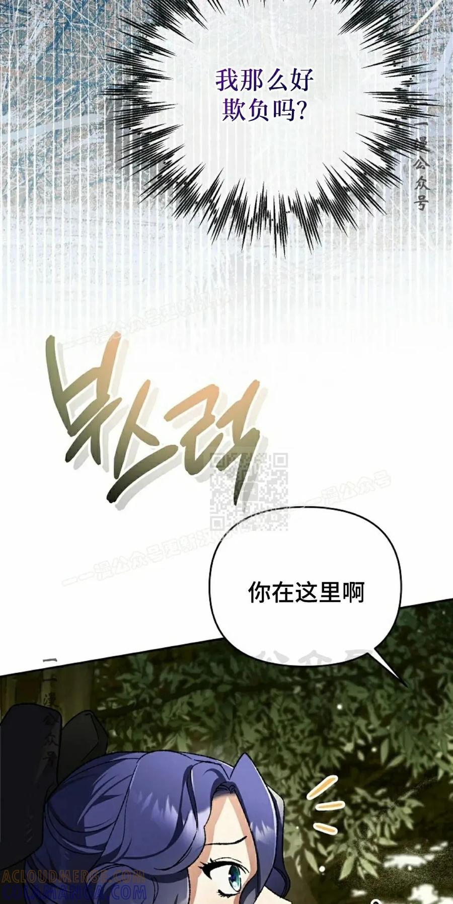 《重生为暗黑世家的天才恶少》第39集 第7页