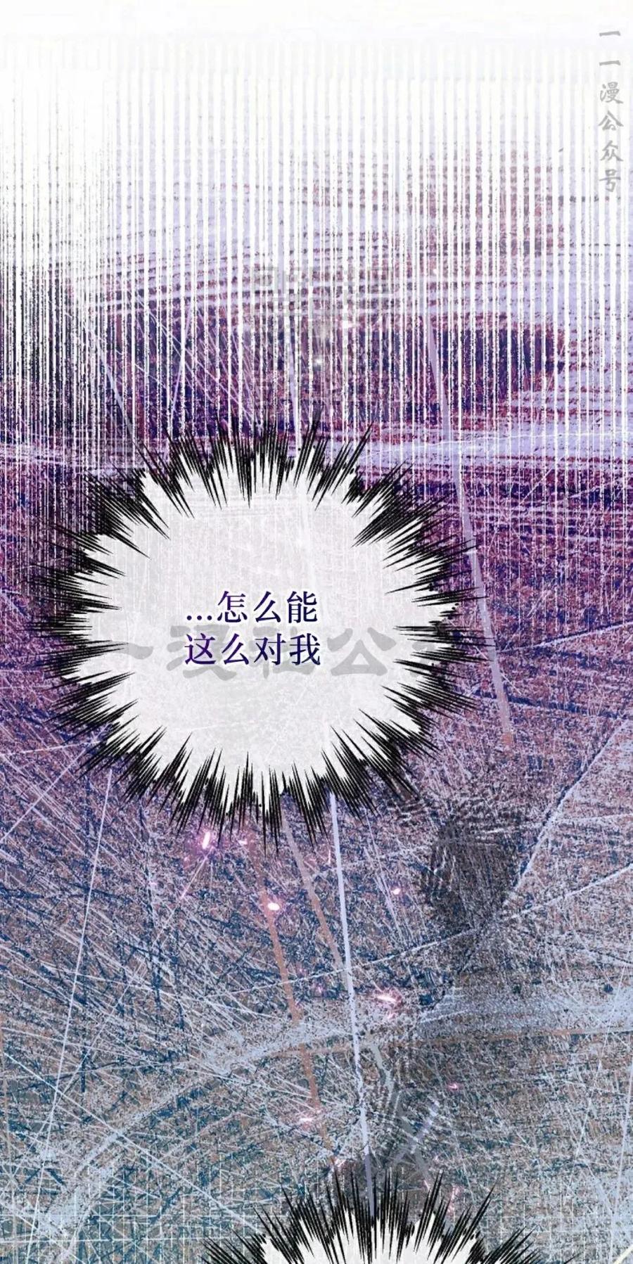 《重生为暗黑世家的天才恶少》第39集 第6页
