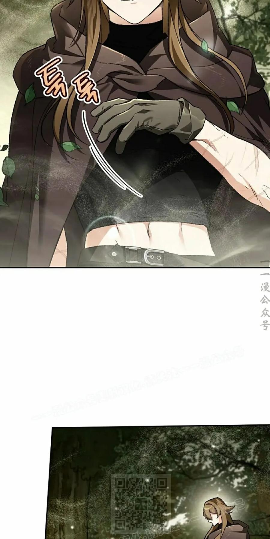 《重生为暗黑世家的天才恶少》第39集 第9页