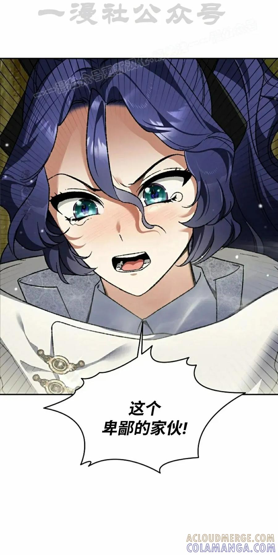 《重生为暗黑世家的天才恶少》第39集 第4页