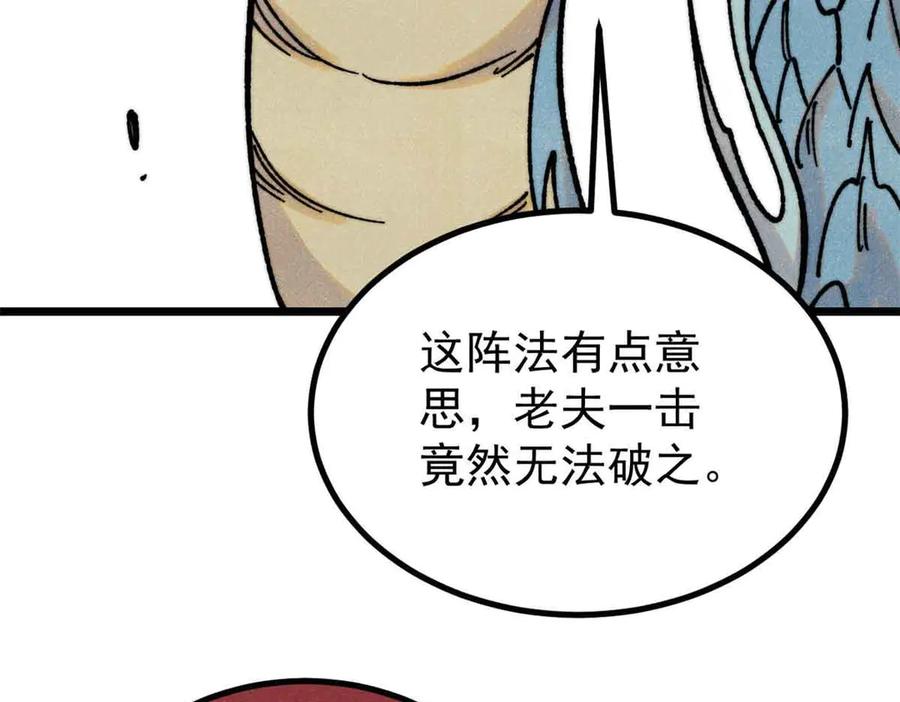 《万古最强宗》390 穿不穿裤衩 第43页