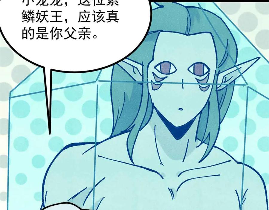 《万古最强宗》390 穿不穿裤衩 第156页