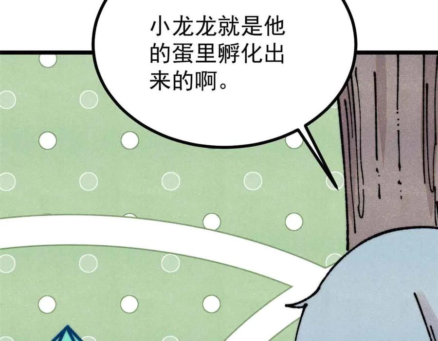 《万古最强宗》390 穿不穿裤衩 第22页