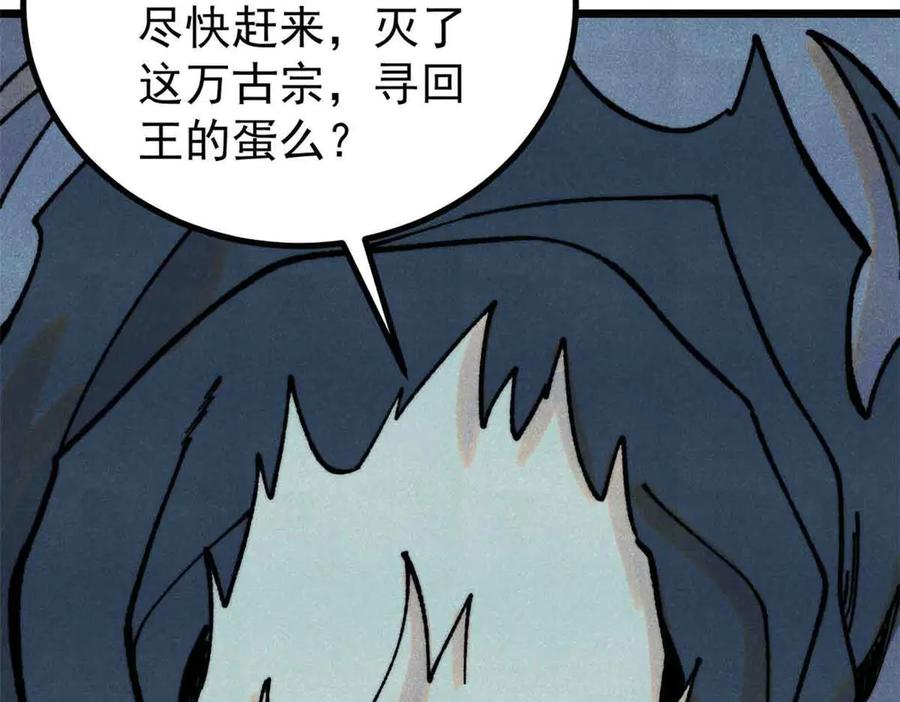 《万古最强宗》390 穿不穿裤衩 第64页