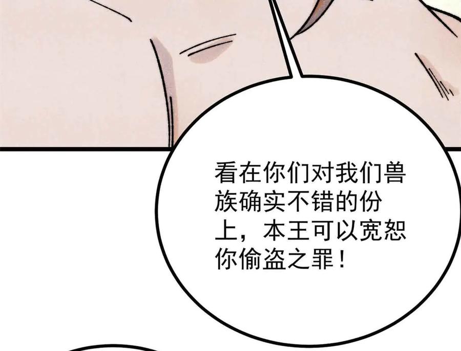 《万古最强宗》390 穿不穿裤衩 第135页