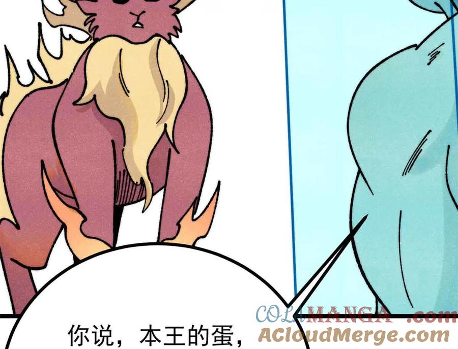 《万古最强宗》390 穿不穿裤衩 第145页